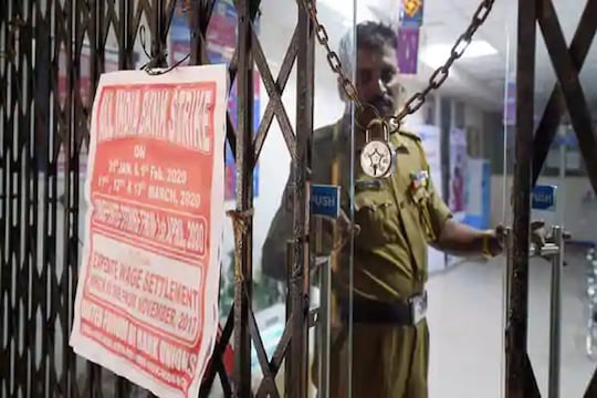 26 नवंबर को ट्रेड यूनियन्स की हड़ताल