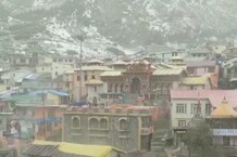 उत्तराखंड : चमोली में हुई ताजा बर्फबारी से इलाके का नजारा बदला, ठंड बढ़ी