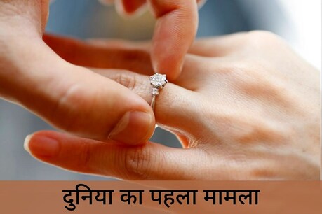 इस कपल ने 6,000 मील दूर अलग-अलग देशों में रहते हुए Zoom ऐप पर शादी की गांठ बांधी (सांकेतिक फोटो, News18)
