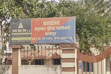 पटना का वह पुलिस थाना जहां का मामला है