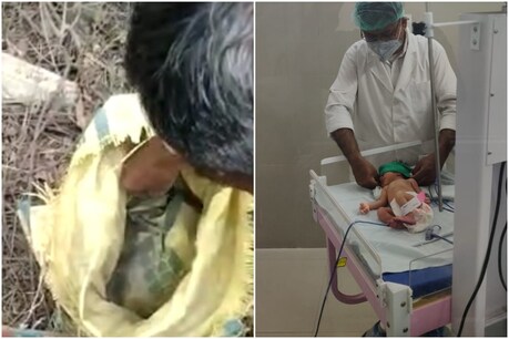 नवजात बच्ची इस समय अस्पताल में भर्ती है.