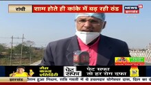 Khunti: नाबालिग लड़की को अगवा कर सामूहिक दुष्कर्म को दिया गया अंजाम