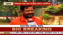 बिहार NDA सरकार में बनेगा कॉमन मिनिमम प्रोग्राम, Nitish के ड्रीम प्रोजेक्ट्स को भी मिलेगी जगह