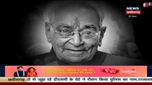 Motilal Vora को अंतिम विदाई देने पहुंचे CM Shivraj, Congress के कई नेता भी हुए शामिल