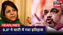 DDC Election में दिखा BJP का दम, BJP ने शानदार प्रदर्शन को PM Modi की नीतियों की जीत बताया