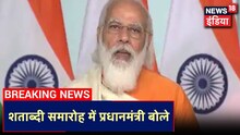 PM Modi Live: Vishwa Bharati University में विश्व गुरु -  सुनिए क्या कुछ कह रहे हैं प्रधानमंत्री ?