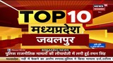 MP & Chhattisgarh News : Top Headlines Of Today | Aaj Ki Taja Khabar | City Top 10 | 24 Dec