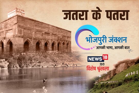 भोजपुरी विशेष जानी चुनारगढ़ के इतिहास जहां केहू टिक न पौलस , Chunar ...