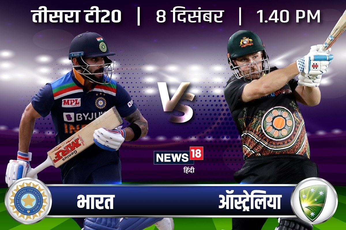 Ind Vs Aus 3rd T20 Live Score भारत की नजरें टी20 सीरीज में क्लीन