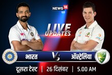 Ind vs Aus, 2nd Test: भारत ने 8 विकेट से जीता बॉक्सिंग डे टेस्‍ट मैच