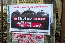 बाबरी कांड की बरसी पर सीमांचल में PFI ने लगवाए आपत्तिजनक पोस्टर, केस दर्ज