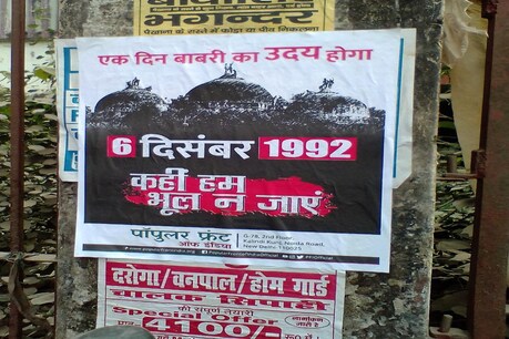 बिहार के कटिहार और सीमांचल के कई इलाकों में पोपुलर फ्रंट ऑफ इंडिया द्वारा चस्पा करवाए गए पोस्टर