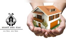 मकान खरीदने वालों के लिए खुशखबरी! PM आवास योजना का 31 मार्च से पहले उठाएं लाभ