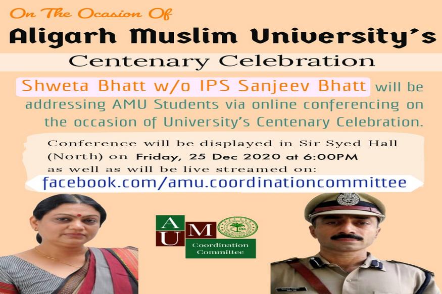 Shweta bhatt, IPS Sanjiv Bhatt, AMU, PM Narendra Modi, centenary celebration, gujarat riots, श्वेता भट्ट, आईपीएस संजीव भट्ट, एएमयू, पीएम नरेंद्र मोदी, शताब्दी समारोह, गुजरात