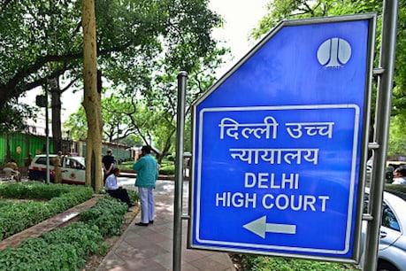 दिल्ली हाईकोर्ट ने दिया आदेश. (File Pic)