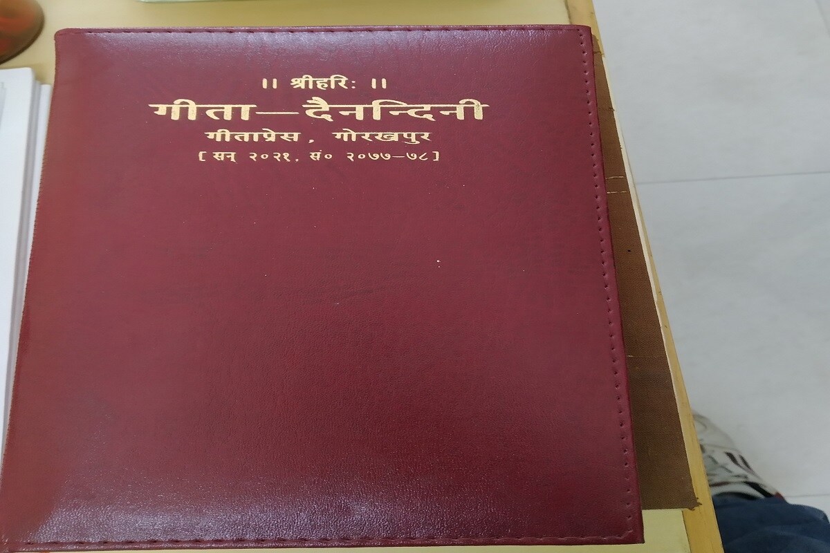 gita press1
