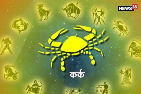 वार्षिक राशिफल 2021