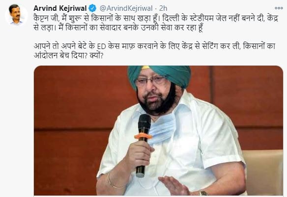 kejriwal tweet