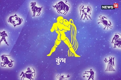 वार्षिक राशिफल 2021