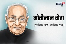 रायपुर में आज मोतीलाल वोरा को दी जाएगी श्रद्धांजलि, बंद रहेंगे ये रास्ते