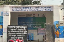 PHOTOS: बनारस में खुला अनोखा बैंक, रुपए के बजाय प्लास्टिक से होता है लेन-देन