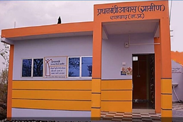 प्रधानमंत्री आवास योजना के लिए घर बैठे कैसे चेक करें अपना नाम, सरकार देती  है सब्सिडी - Know How to check your name sitting at home for Pradhan Mantri Awas  Yojana central