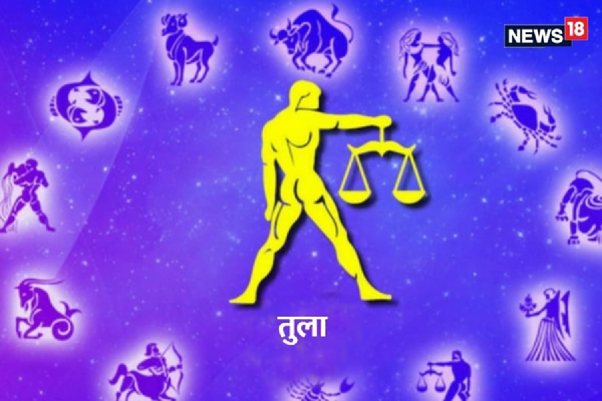 Libra Horoscope, Year 2021: तुला राशि वालों को ...