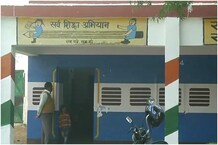 OMG! ये प्राइमरी स्कूल है या फिर रेलवे स्टेशन, बच्चे और अभिभावक हो जाते हैरान