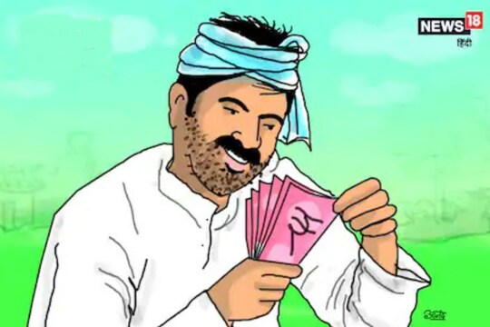 पीएम किसान योजना में 20 लाख अयोग्य लाभार्थियों को पैसा मिला.
