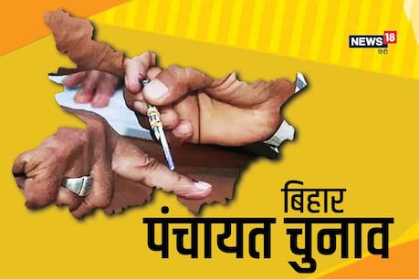 बिहार में किसी भी समय पंचायत चुनाव के लिए तारीखों का ऐलान हो सकता है