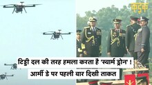 Army Day पर पहली बार दिखी Swarm Drones की ताकत, जानिए क्या है इस दिन का इतिहास​ | K. M. Cariappa​