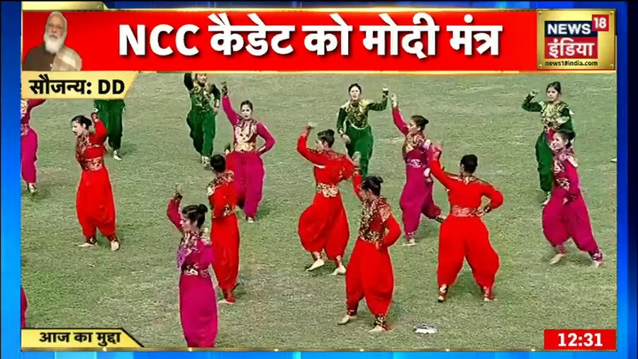 NCC रैली में प्रधानमंत्री मोदी ने लिया बच्चों के सांस्कृतिक कार्यक्रमों का आनंद