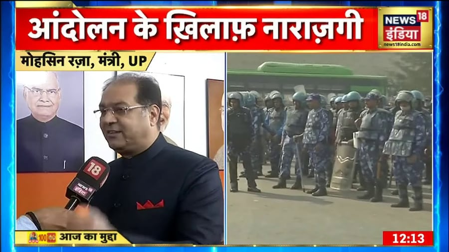 Farmers Protest Updates: UP Minister Mohsin Raza , ने कहा उपद्रवियों को खदेड़ के निकालेंगे