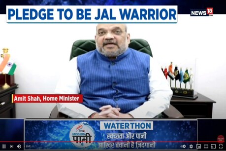 अमित शाह ने कहा कि मिशन पानी का भारत में जल संरक्षण पर सकारात्मक प्रभाव पड़ेगा.