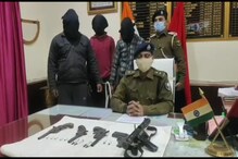 बेगूसराय में तीन कुख्यात अपराधी गिरफ्तार, कार्बाइन और अन्य हथियार बरामद