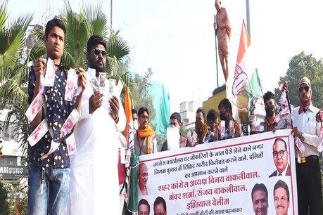 अपने ही नेताओं के खिलाफ प्रदर्शन करते कांग्रेस कार्यकर्ता.