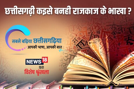 छत्तीसगढ़ी देवनागरी लिपि म लिखे जथे. एला सीखना थोरकुन प्रयास से संभव हे.