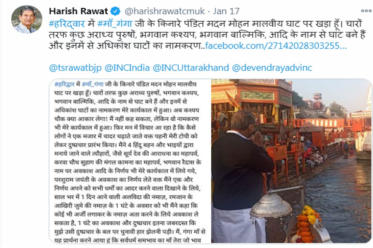 Uttarakhand News, Harish Rawat, Uttarakhand Assembly Election 2017, Harish Rawat News, Haridwar News, Uttarakhand Assembly Election 2022