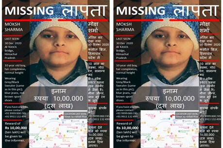 11 साल का मोक्ष 30 दिसंबर को नदी में बह गया था.