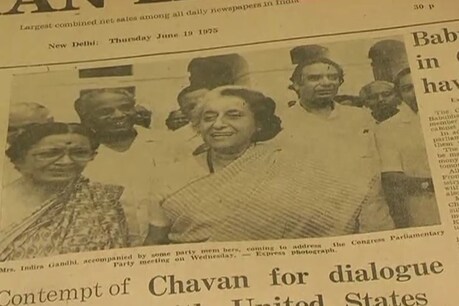 यह है 19 जून 1975 का अखबार. इस दिन के महज 5 दिन बाद यानी 25 जून को देश में इमरजेंसी लागू किए जाने की घोषणा कर दी गई थी. 19 जून के इस अखबार में देखा जा सकता है कि इंदिरा गांधी कांग्रेस पार्लियामेंट्री पार्टी मीटिंग को संबोधित करने आ रही हैं. हालांकि यहां 21मार्च 1977 का अखबार भी है, जब इमरजेंसी समाप्त हुई थी.