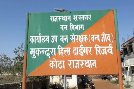 मुकुंदरा टाइगर रिजर्व के क्षेत्रीय निदेशक सेडूराम यादव ने मुकुंदरा टाइगर रिजर्व सहित हाड़ौती संभाग की सभी वन सेंचुरी में हाई अलर्ट जारी किया है.