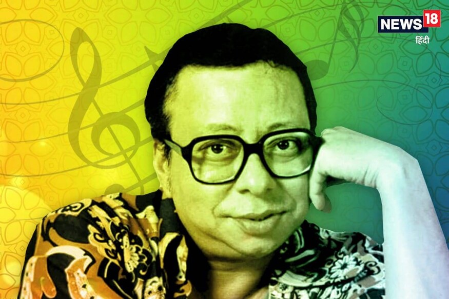 RD Burman 27th death Anniversary: पंचम दा.. जिन्हें नई जनरेशन भी दिल से चाहती है RD Burman 27th death Anniversary: पंचम दा.. जिन्हें नई जनरेशन भी दिल से चाहती है