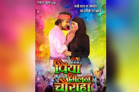 भोजपुरी फिल्म 'पिया मिलन चौराहा' में नजर आने वाले हैं प्रदीप पांडेय चिंटू.