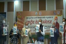 वेदों के संदेश का प्रचार-प्रसार करने के लिए भारत सरकार बढ़ाए कदम : CM गहलोत