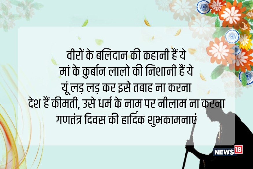 Happy Republic Day 2021