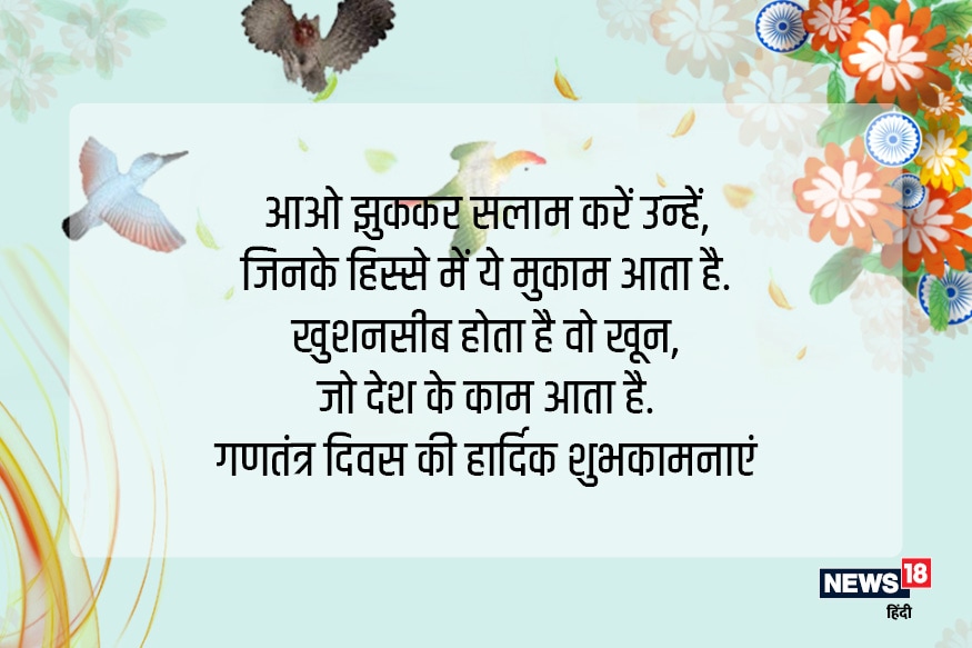 Happy Republic Day 2021