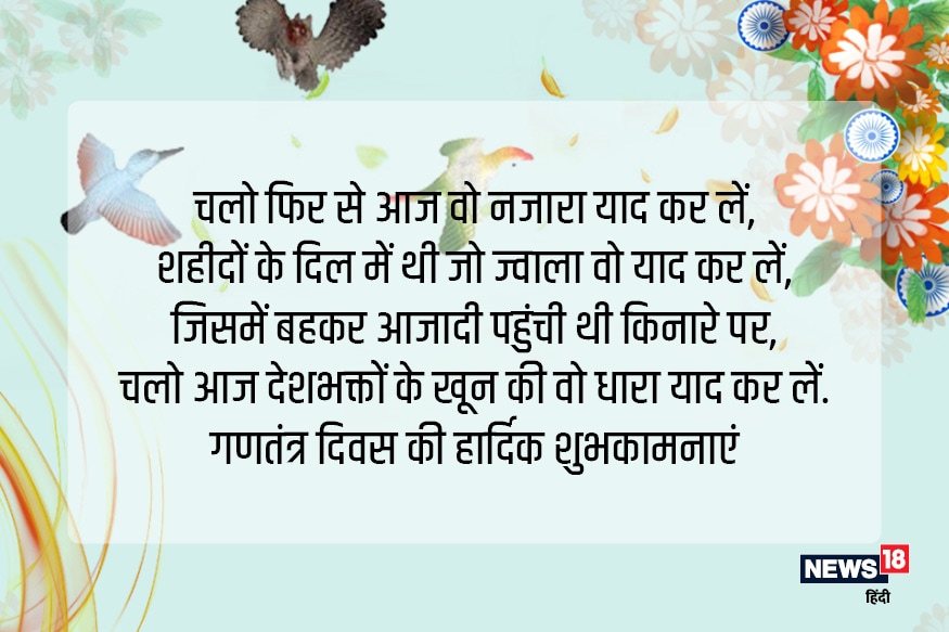Happy Republic Day 2021