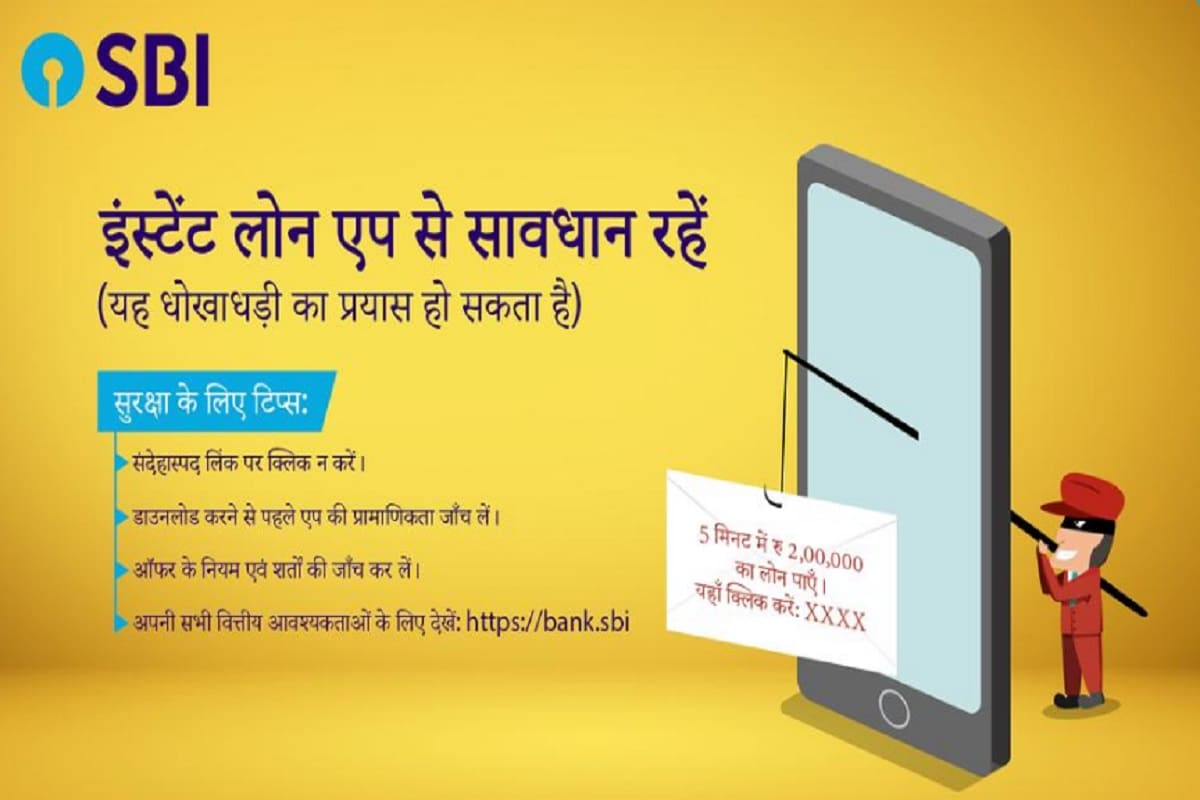 SBI (State Bank of india)