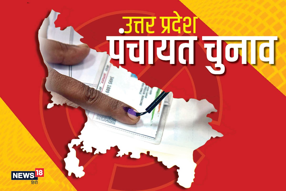UP Panchayat Elections: प्रत्याशियों के चयन के लिए आप ने गठित की कमेटी