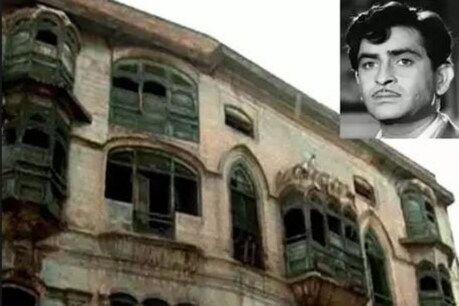 पाकिस्तान में राजकपूर की हवेली (फाइल फोटो)